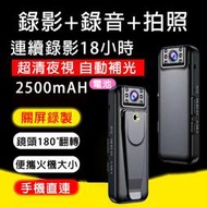 便攜相機 記錄儀 2500mAH超長續航 背夾式攝像機 行車記錄器 隨身記錄儀 秘錄器 運動秘錄器 警用密錄器A8監視器