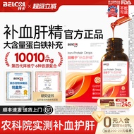 Bye Kabei Winning Blood Liver Essence Cat Dog Anemia Blood Oral Liquid Postpartum Pet Nutritional Su
