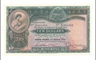 1955 大棉胎匯豐十元