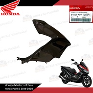 **แยกชิ้น** ชุดสี Honda Pcx150 2018-2020 งานแท้ศูนย์ สีดำเงา แท้ศูนย์รายการแยก 17 ชิ้น