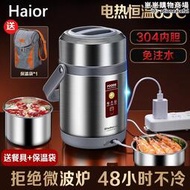 Haior 自動充電款加熱飯盒不鏽鋼保溫桶飯桶便當盒上班族電飯盒