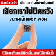 Mini SQ8 Camera Full HD กล้องจิ๋วขนาดเล็ก กล้องซ่อนไร้สาย กล้องกีฬา มินิ Car DV VCR Car Driving Reco