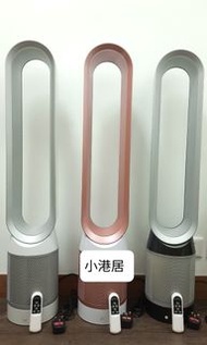Dyson同款-德國🇩🇪技術三合一空氣清新機＋負離子淨化＋無葉風扇(小港居家品電器行）👉提防騙案:最近有好多客戶反映在網上購物落過訂金後但最終都收唔到貨！本店現正聲明:本店所有貨品均是一手交錢一手交貨