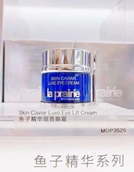 La prairie 眼霜20ml