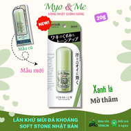 Lăn khử mùi đá khoáng Soft Stone Nhật Bản ngăn tiết mồ hôi khử mùi hiệu quả 20g