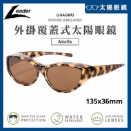 135mm x 36mm【02亮面玳瑁】外掛覆蓋式太陽眼鏡 - Fit-Over, #套鏡, Amelia (Size Medium)