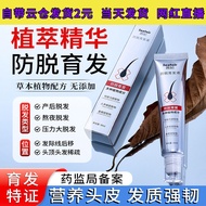 Roll-On Anti-Loss Hair Tonic 30ml Polygonum Multiflorum Strengthening Hairline Hair Roots Hair Tonic
