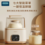 OIDIRE - 德國OIDIRE 乳酪機 智能家用 多功能製作納豆、泡菜、米酒、酸奶、酵素、果醋、果酒發酵機（1L+2L雙內膽）