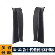 33503-TVA-H11 33553-TVA-H11 Suitable for 18-21 Honda Accord Rear Tail Light Decoration Board