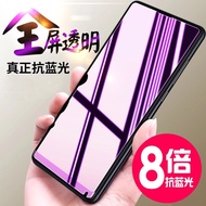 vivo Y20 / Y12s / Y20s / Y12a / Y12D - Anti-Bluelight Full Screen Cover Tempered Glass Screen Protec
