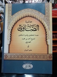 kitab hasyiah showi ilmu bayan