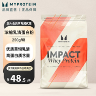 myprotein 250g乳清熊猫蛋白粉 乳清蛋白粉增肌运动健身蛋 北海道牛奶味V2