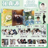 【tuhui001.my】 潮玩推荐！！张真源TNT时代少年团周边写真集礼盒礼袋套钥匙扣立牌吧唧海报Zhang Zhenyuan TNT era Youth League around the pho