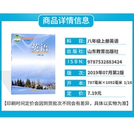 New Version Junior High School Fifth Fourth Learning System Lu Education Edition Eighth Grade Volume