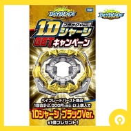 Takara Tomy Beyblade Gold 1 D Chassis WBBA B-00 Rare Limited Edition Mainan Spinning Tops 1D