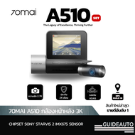 70Mai A510 -1944P Built-in GPS (ADAS) กล้องติดรถยนต์อัฉริยะ 140 °ยอดขายอันดับ 1 / รับประกัน 12 เดือน