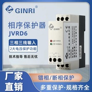 JVRD JVRD6 Voltage Phase Sequence Protector Three-Phase Voltage Protector Voltage Phase Breaking Pro