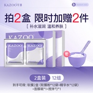 KAZOO ฟื้นฟูผิวแบบทา กันออกซิเจน ช่วยกระชับผิว ลดรอยคล้ำ ฟื้นฟูผิวแบบทาจากเห็ดที่ใช้ในร้านเสริมสวย