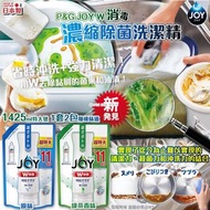 [240222] 日本 JOY W 除菌洗潔精補充裝 1425ml (1套2包)