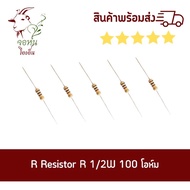 Resistor 1/2W 100ohm R1/2W 100ohm