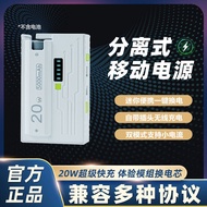 New Style Battery Charging Treasure diy Portable Case Kit Solder-Free Homemade 20W Super Fast Charge