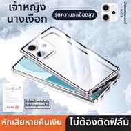 LUXUAN | เคสป้องกันด้านสองด้านแบบแม่เหล็กสำหรับ OPPO Reno14 Pro