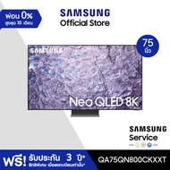 [ลดเพิ่ม2,800.-][จัดส่งฟรี] SAMSUNG TV Neo QLED 8K (2023) Smart TV 75 นิ้ว QN800C Series รุ่น QA75QN800CKXXT