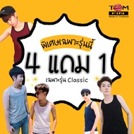 (4 Free 1) This Promotion Is Out Of Stock. 31/7/67 TOMFIN Tank Top Good Quality Tomboy Classic Model