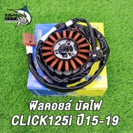 ฟิลคอยล์ Click125i Click125i หัวฉีด ปี 2015-2019 (31120-K60-T01) ฟิลคอยล์คลิก125i จานไฟclick125 ฟินค