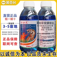 精草铵膦铵盐牛筋草专用除草烂根剂农药正品草胺磷安磷果园灭草剂Glyphosate ammonium phosphate ammonium salt for weed control and root 
