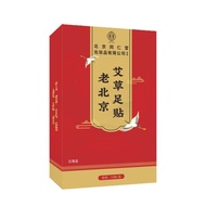 Beijing Tongrentang Cosmetics Old Beijing Wormwood Foot Patch Dehumidification Foot Patch Sleeping F