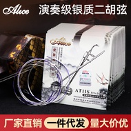 Reese AT11S Erhu String Performance Silver Erhu String Dedicated Inner Outer String Full String Acce