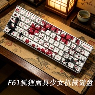 F61 Mask Female Wired Mixed Light Mechanical Keyboard Lightweight Game Office Peripheral 61-Key Gree