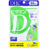 Authentic DHC Vitamin D 60 Days Increases Immunity To The Body Absorbs Calcium.