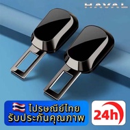 HAVAL H6 JOLION Car Seat Belt Clip Can Be Used
