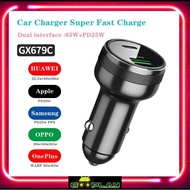 🔥FAST CHARGE 65W 🔥Car Charger fast charging adapter 65W Output 3.0 Quick Charging Dual port USB type