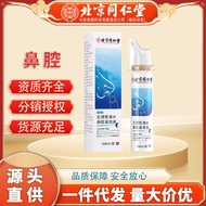 AT/💚Beijing Tongrentang Yimei Tangsheng Rational Seawater Nasal Cleaning Solution Adult Children Rhinitis Sea Salt Water