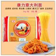 Kangli Pasta 3kg Big Pack Commercial Pasta Pasta Pasta Macaroni Pasta Wholesale