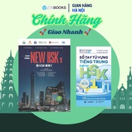 Combo of NEW HSK 1 Textbook and NEW HSK 1 Vocabulary Handbook (HSK 3.0 Standard)