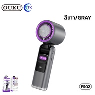 พัดลมพกพา โหมดทำความเย็น OUKU FS02 ความเร็วลม100ระดับ ลมเย็น ไร้เสียง ขนาดเล็ก น้ำหนักเบา
