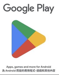放（9折）Google Play 禮品卡 redemption code