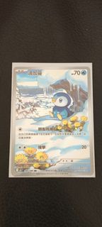 寶可夢 Pokemon PTCG M2F 烈獄狂火X AR 中文版