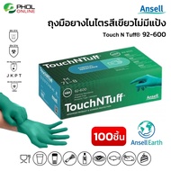 ถุงมือยางไนไตรสีเขียวไม่มีแป้ง Ansell รุ่น Touch-N-Tuff 92-600 (1กล่อง)