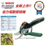 【台北益昌】BOSCH Easy Prune 3.6V 充電 無線 省力 剪枝機 樹枝 園藝 果樹 EasyPrune