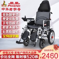 11💕 Phoenix（Phoenix）Electric Wheelchair Medical Foldable Lightweight Lead-Acid Lithium Battery for Elderly Disabled Peop
