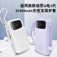 Baseus Power Bank Q 3rd Gen 20W/22.5W 20000mAh Silicone Case - Shockproof Scratch-Resistant Cover