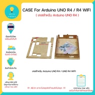 Arduino UNO R4/R4 WIFI Case For R4/R4 Instant
