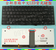 英特奈 DELL戴爾 Studio PP35L 1645 1647 1650 SX13-163B 筆電 繁體 中文 鍵盤