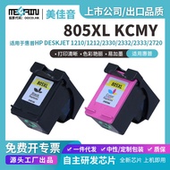 Suitable for HP 805XL Ink Cartridge HP272047Compatible with 1210 Printer Large Capacity 750 Pages