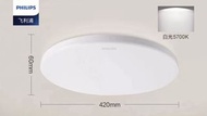 飛利浦 Philips 護眼圓形吸頂燈 48W(白光)